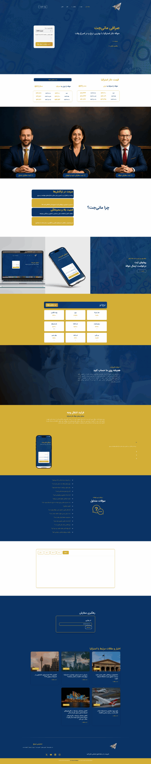 Long page screenshot